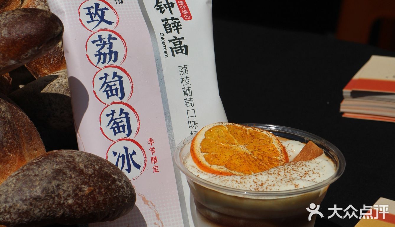 in77露台咖啡派对