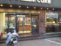 门面-红跑车(仙鹤街店)