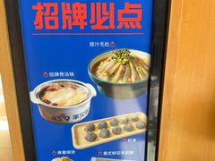 -蒙都43°9羊火锅·赤峰美食(桥北店)