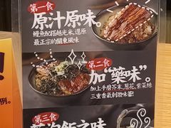 -鳗事鱼意·活鳗現烤专门店(富力海珠城店)