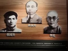 -中共一大纪念馆