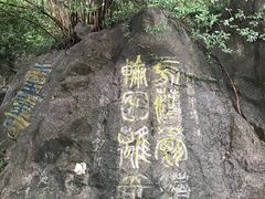-石钟山