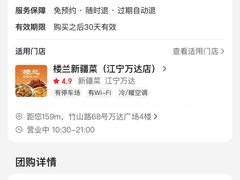 -楼兰新疆菜(江宁万达店)