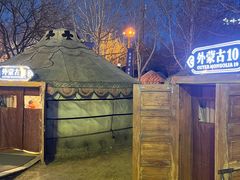 -九十九顶毡房(清河店)
