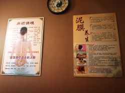 -御品•瑶浴灸疗SPA