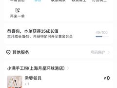 -小满手工粉(上海月星环球港店)