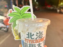 -椰椰大吉(侨港店)