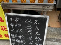 -淡村菜市场