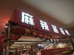 -盟重烧烤(高正街店)