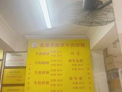 -赵家牛肉砂锅(台西三路店)