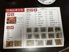 -玫瑰红烤羊排(北新桥三条店)