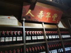 -北京老铺烤鸭(老城根店)