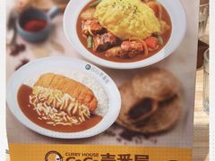 -COCO壱番屋(现代城店)