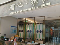 -蘭心·臻品(瑞虹太阳宫店)