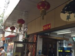 门面-华源餐厅·海鲜大排档(日月贝店)