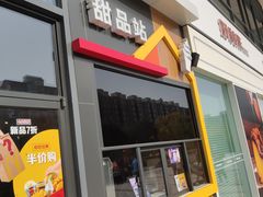 -麦当劳(启迪香山店)