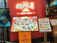 -闽海肴(北辰荟店)