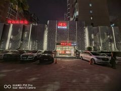 -阿五黄河大鲤鱼(英协路店)