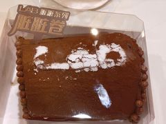 脏脏卷-好利来(桂林路店)