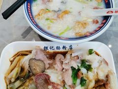 -银记肠粉店(北京路店)