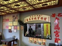 -老妈宫粽球