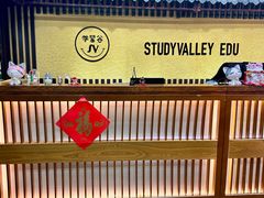 -学习谷日语培训日本留学·多语种外语教学(海淀人大分部)