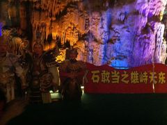 -泰安地下龙宫景区