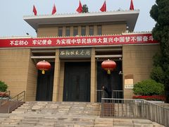 -西柏坡纪念馆