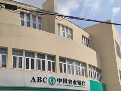 -中国农业银行(上海三林支行)