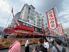 -張飛扒肉·龙江非遗(道外店)