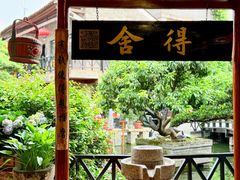 -猪肉婆私房菜(容桂总店)