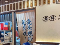 -寻裕记·现炒浇头面(人民广场店)