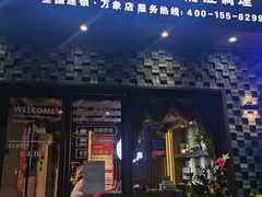 -百玺推拿·SPA·瑶浴(万象店)