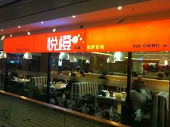 -悦橙烤肉海鲜自助(中央大街店)
