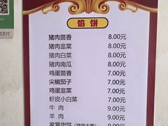 -老北京馅饼粥(西单店)