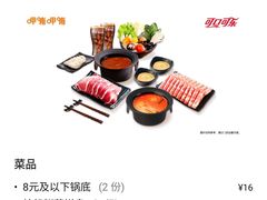 -呷哺呷哺(西单大悦城店)