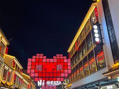 -苏妃奶酪(平江路店)