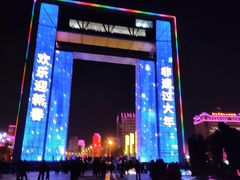-幸福门