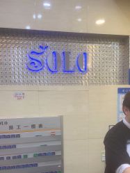 -SOLO Hair Salon