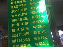 菜单-草庐酒家