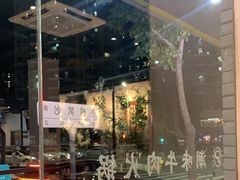 -三毛牛肉店(福强店)