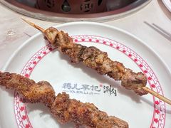 -清真·鸦儿李记·涮肉(花市店)