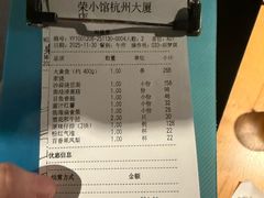 -荣小馆(杭州大厦店)