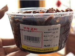 -百年义利(白坊路店)