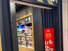 -泡泡玛特POPMART(壹号店)