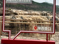 -陕西黄河壶口瀑布旅游区