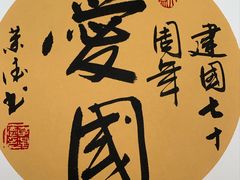 -人民防洪胜利纪念塔