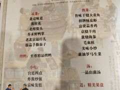 菜单-北平食府.北京烤鸭(亦庄店)