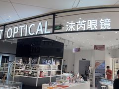 -沫芮眼镜·蔡司·依视路·尼康明月(环创店)