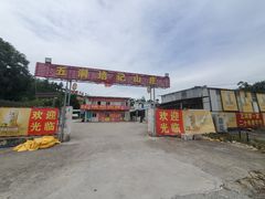 -五洞培记山庄·鲜牛肉火锅